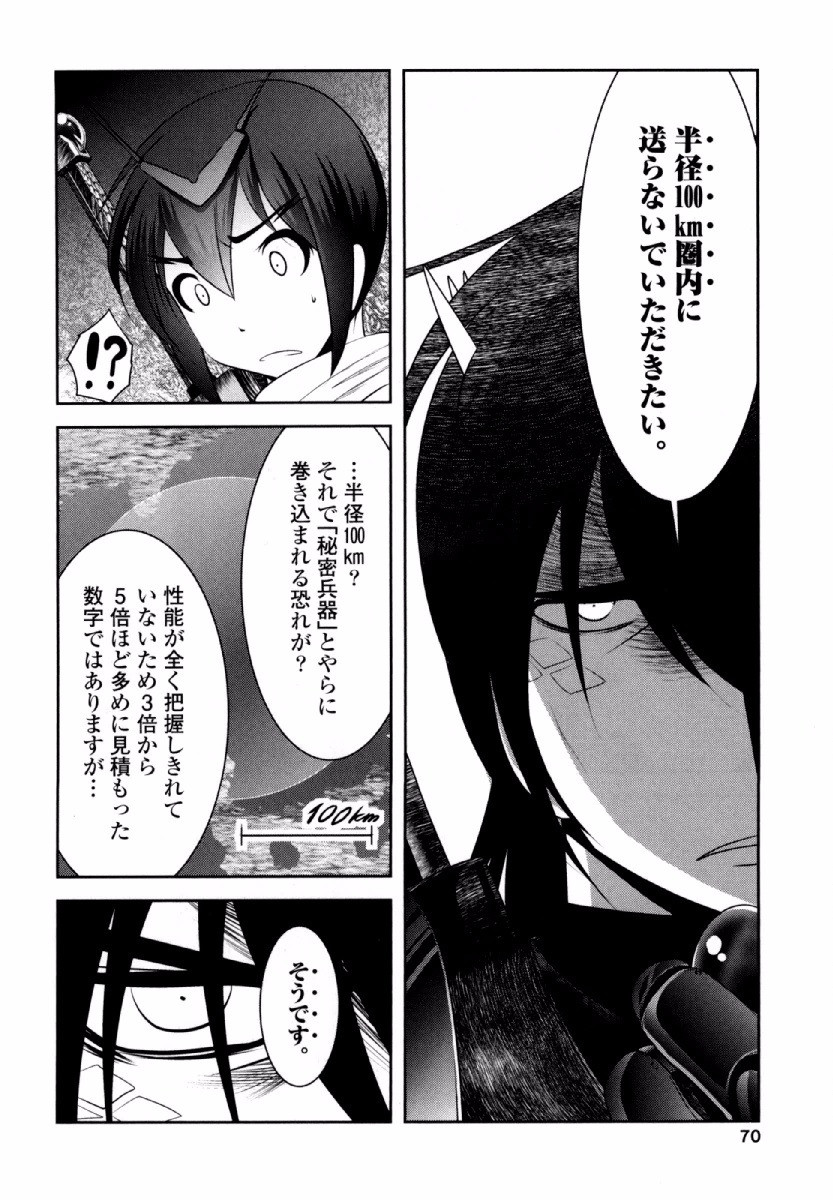 Tenkuu no Tobira Chapter 31 28ページ