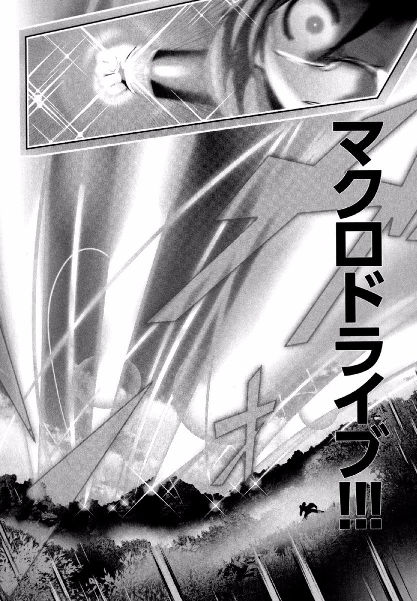 Tenkuu no Tobira Chapter 31 4ページ