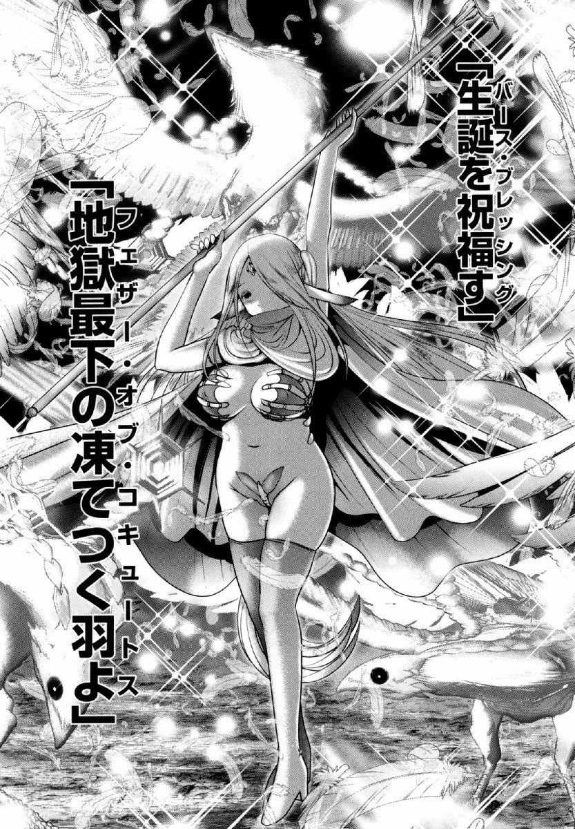 Tenkuu no Tobira Chapter 31 32ページ