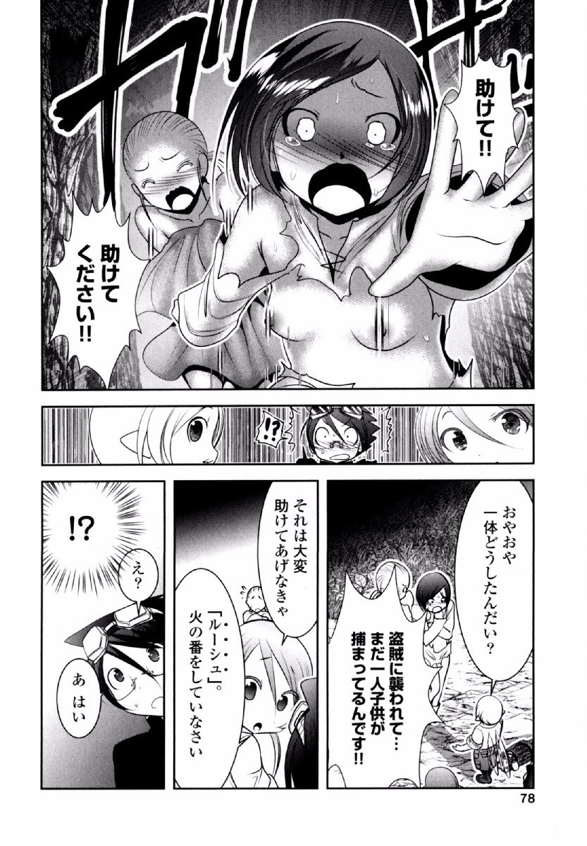 Tenkuu no Tobira Chapter 31 36ページ