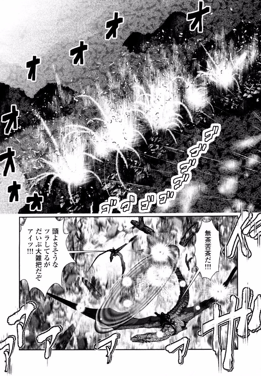 Tenkuu no Tobira Chapter 31 6ページ