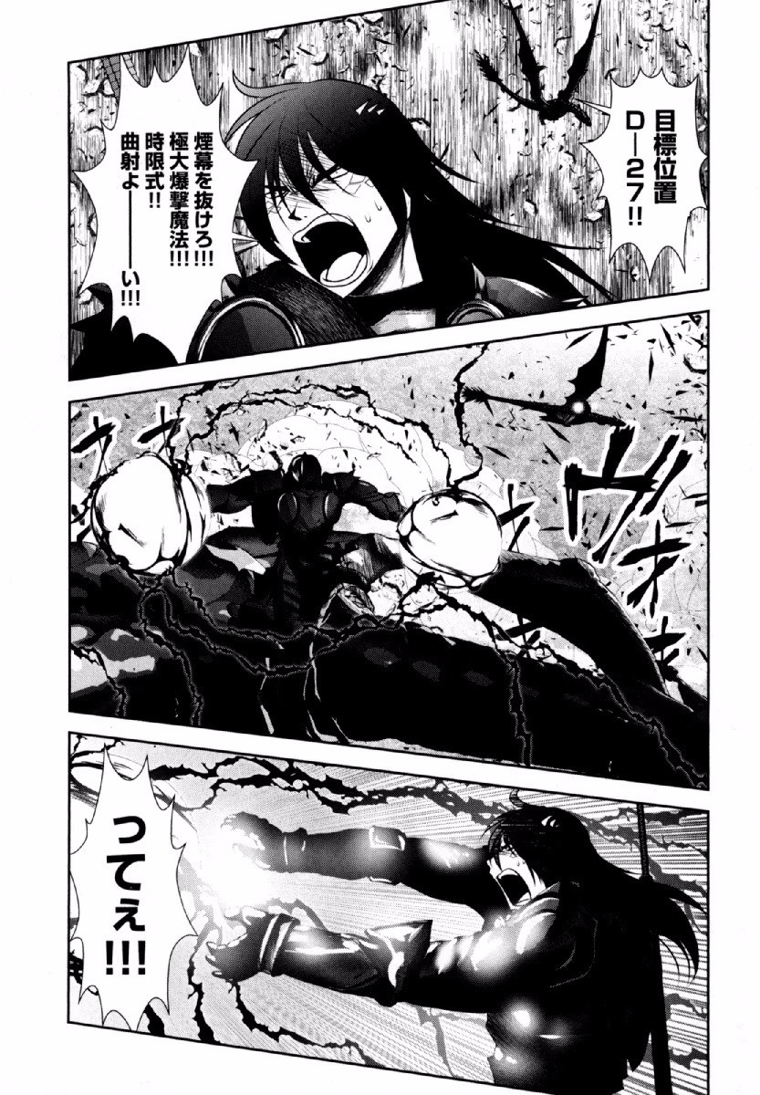 Tenkuu no Tobira Chapter 31 7ページ
