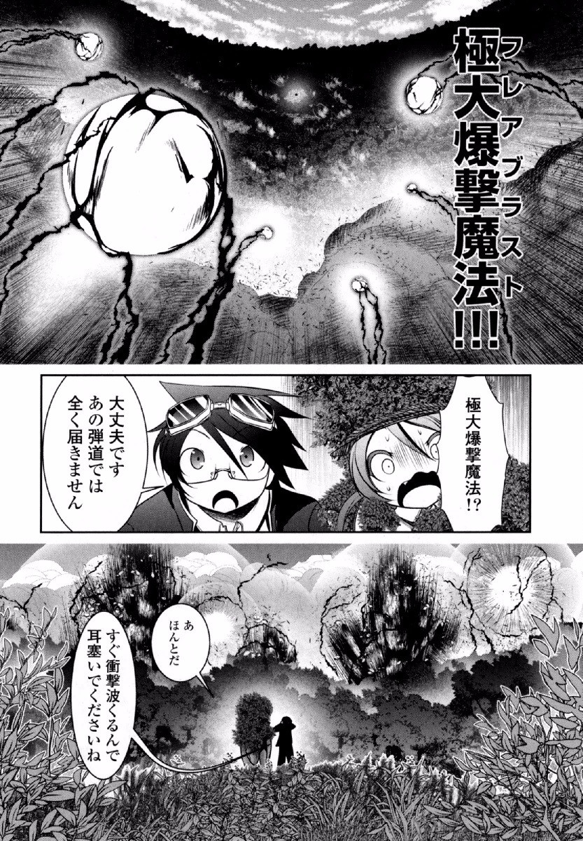 Tenkuu no Tobira Chapter 31 8ページ
