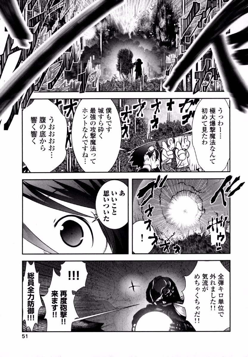 Tenkuu no Tobira Chapter 31 9ページ
