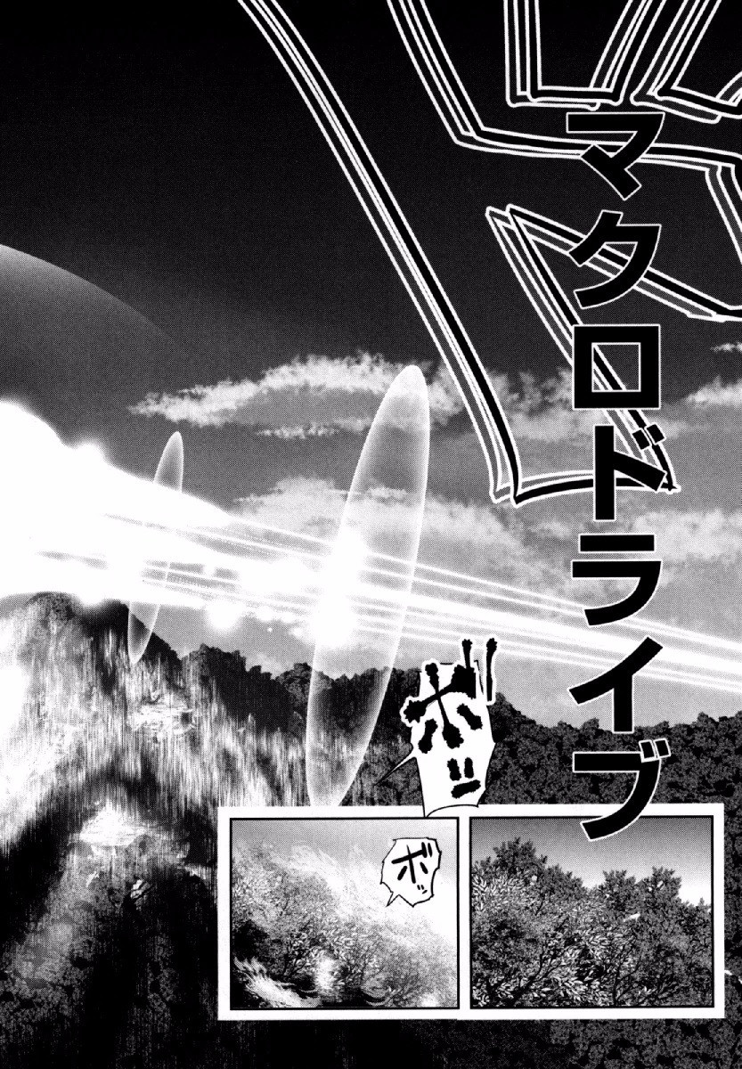 Tenkuu no Tobira Chapter 31 10ページ