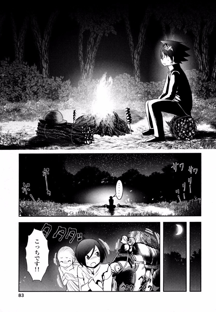 Tenkuu no Tobira Chapter 32 1ページ