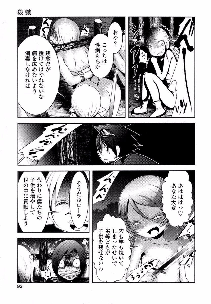 Tenkuu no Tobira Chapter 32 11ページ