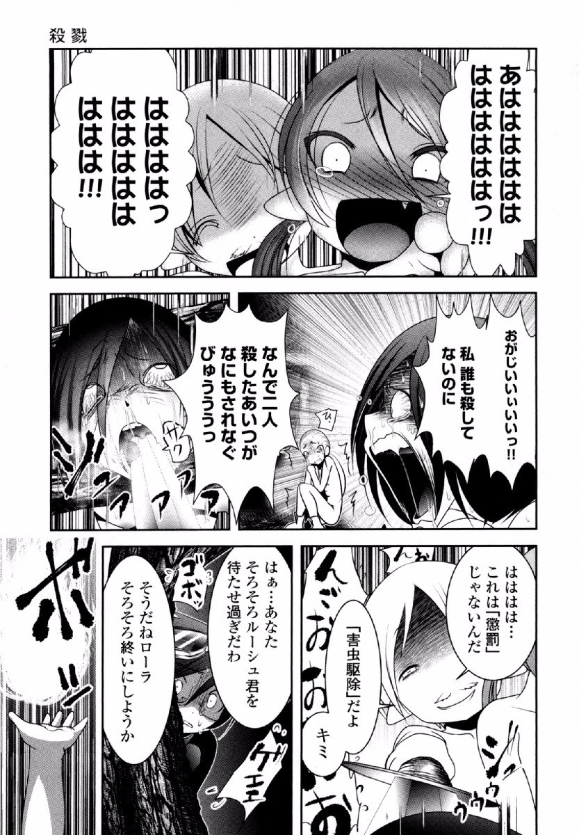 Tenkuu no Tobira Chapter 32 15ページ