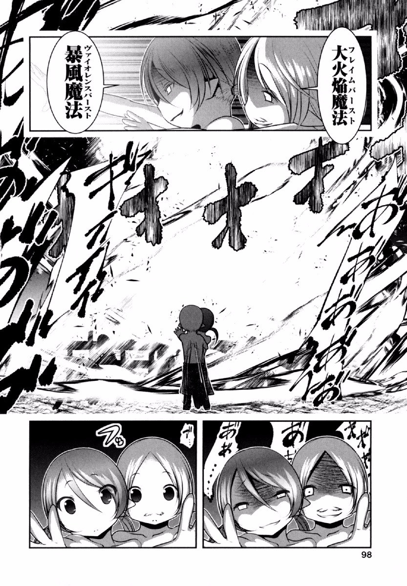 Tenkuu no Tobira Chapter 32 16ページ