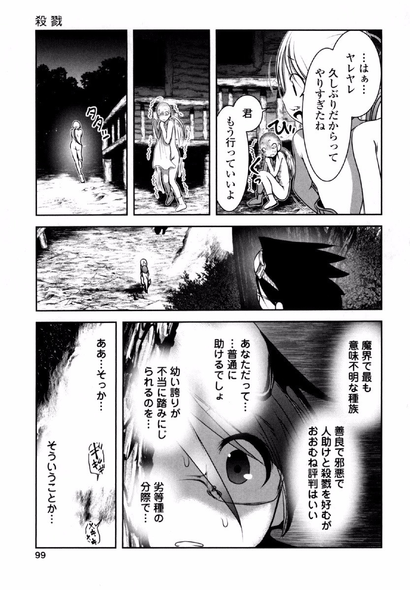 Tenkuu no Tobira Chapter 32 17ページ