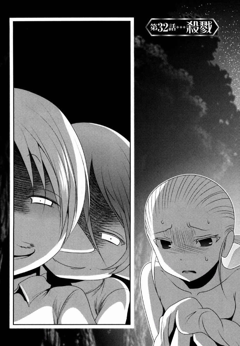 Tenkuu no Tobira Chapter 32 3ページ