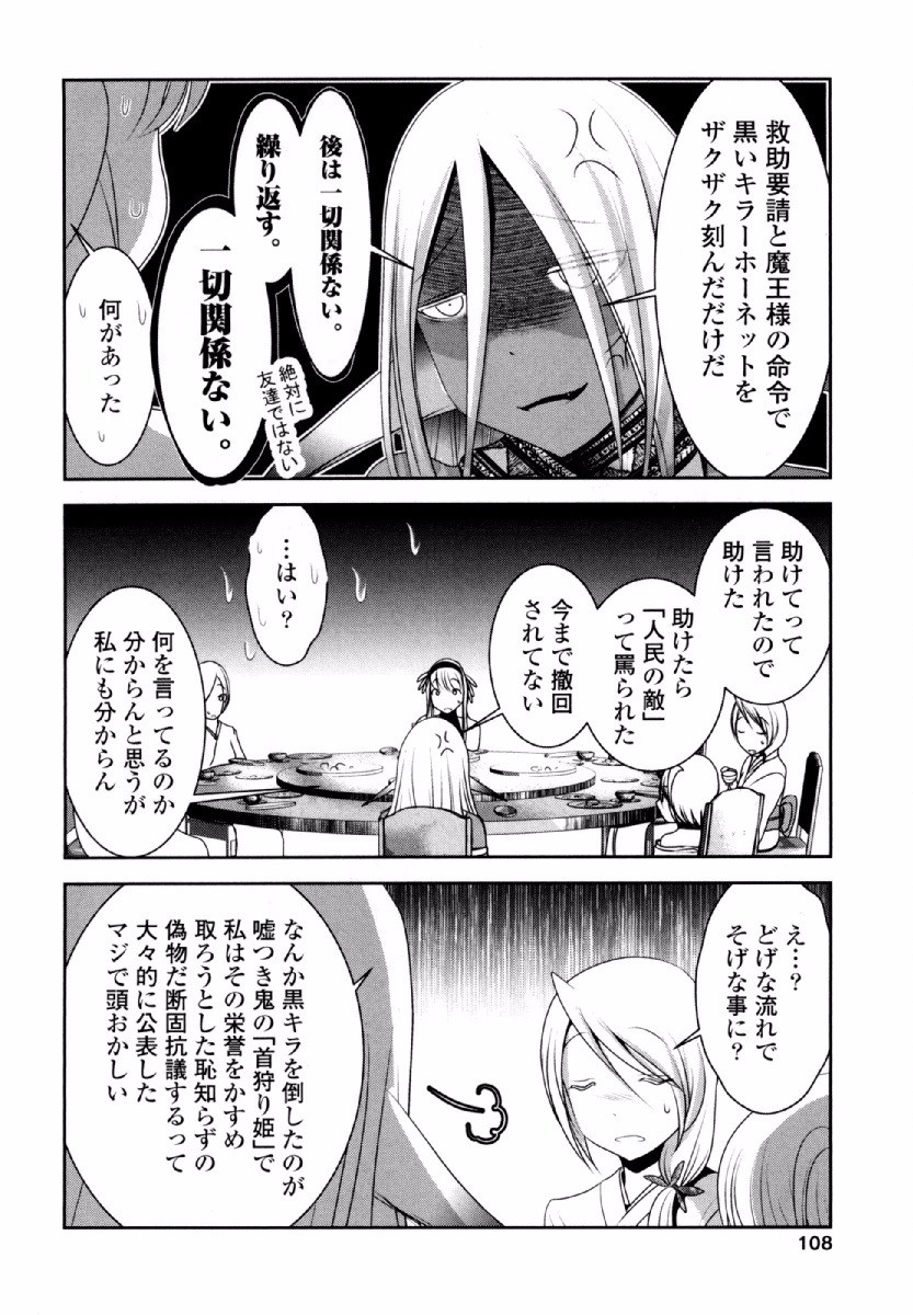 Tenkuu no Tobira Chapter 32 26ページ