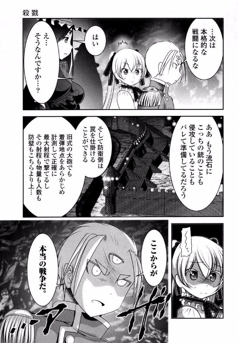 Tenkuu no Tobira Chapter 32 29ページ