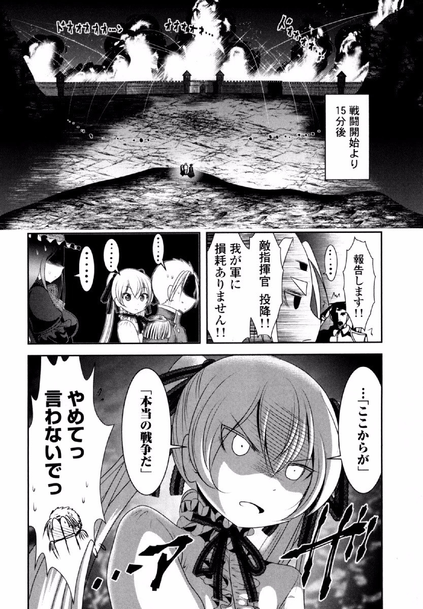 Tenkuu no Tobira Chapter 32 30ページ
