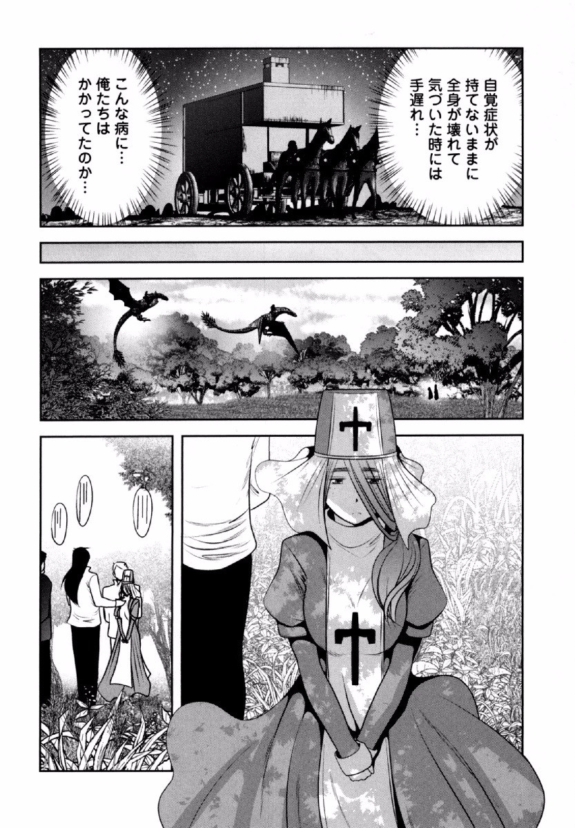 Tenkuu no Tobira Chapter 32 36ページ