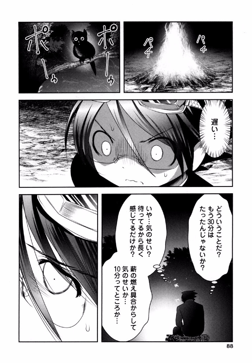 Tenkuu no Tobira Chapter 32 6ページ