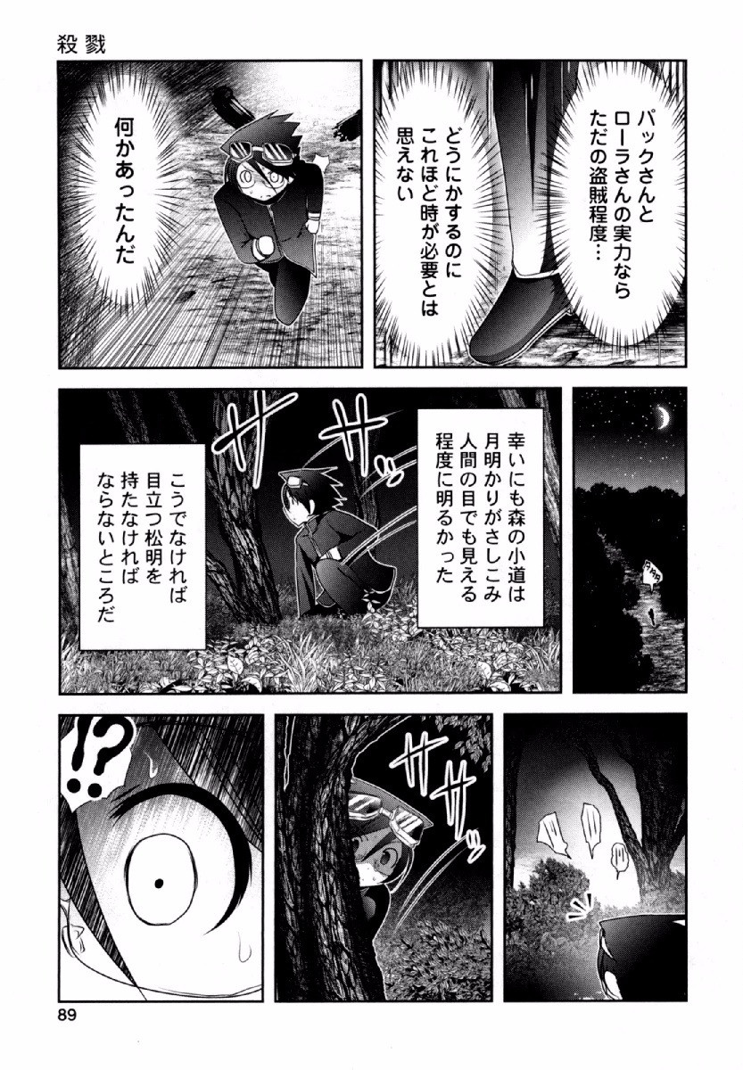 Tenkuu no Tobira Chapter 32 7ページ