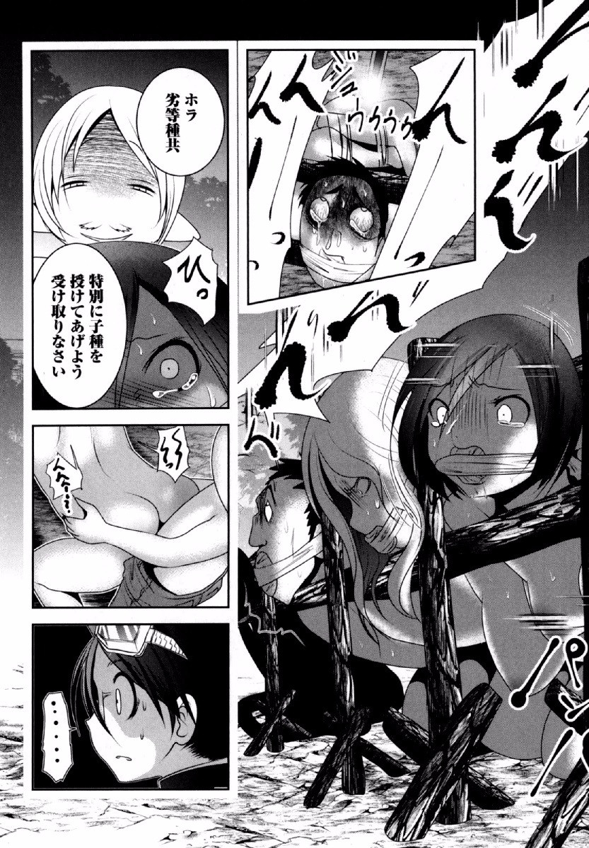 Tenkuu no Tobira Chapter 32 9ページ