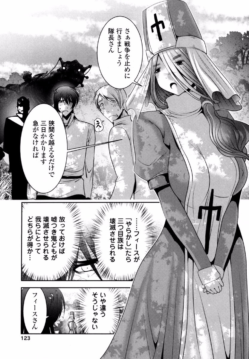 Tenkuu no Tobira Chapter 33 1ページ