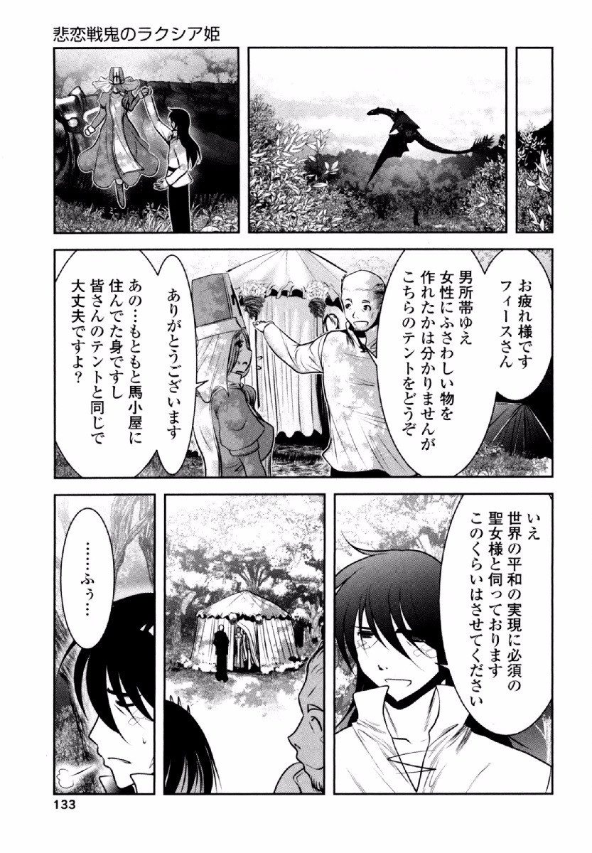 Tenkuu no Tobira Chapter 33 11ページ