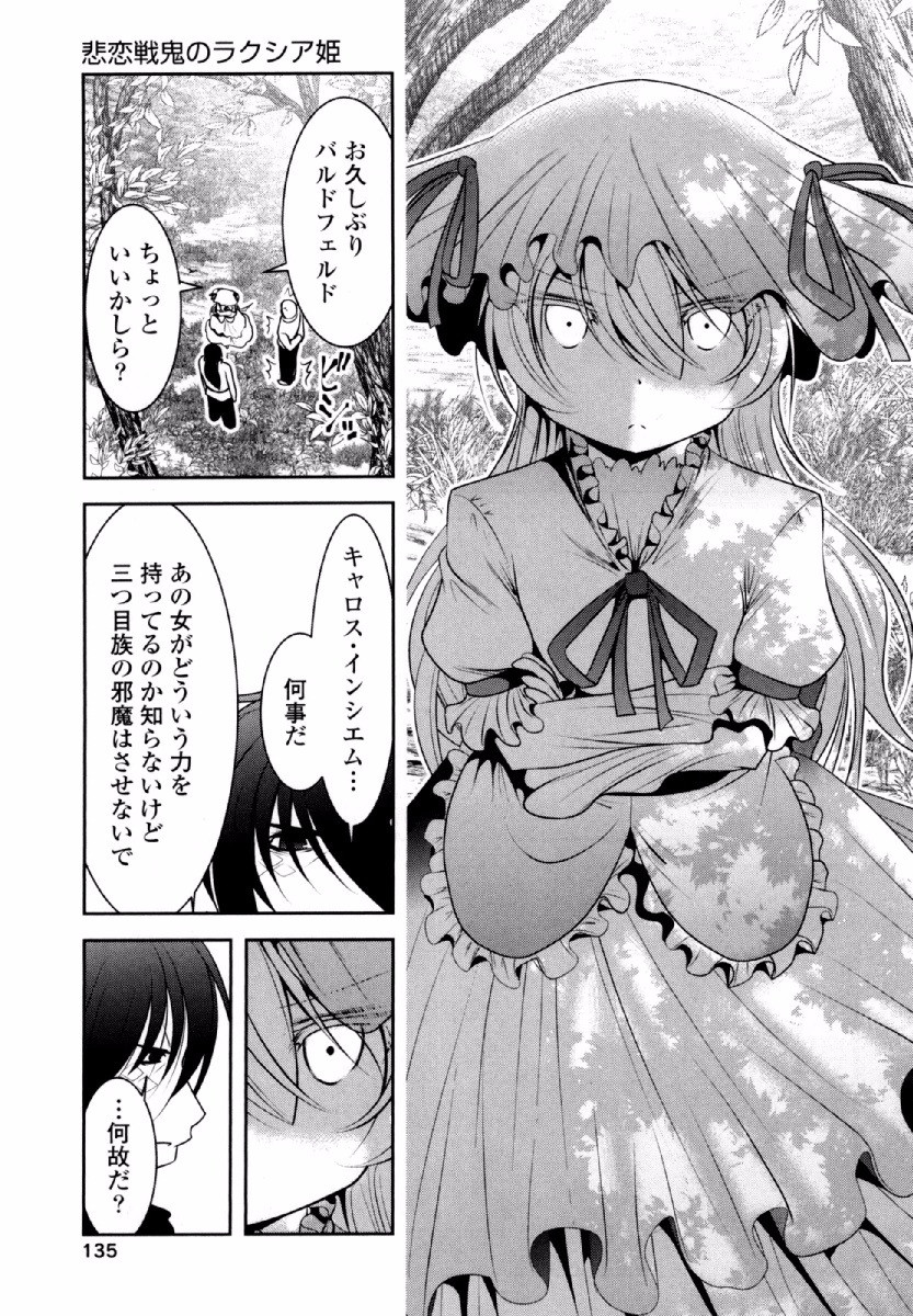 Tenkuu no Tobira Chapter 33 13ページ