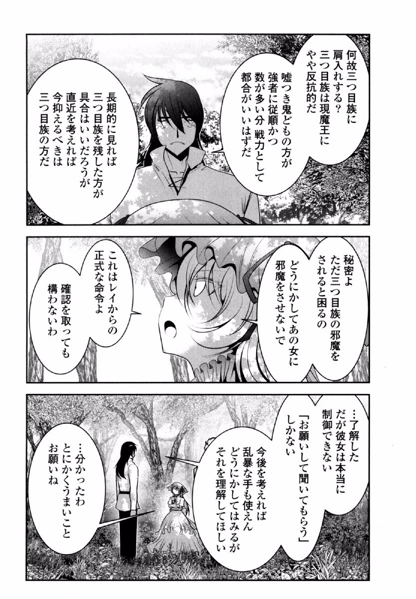 Tenkuu no Tobira Chapter 33 14ページ
