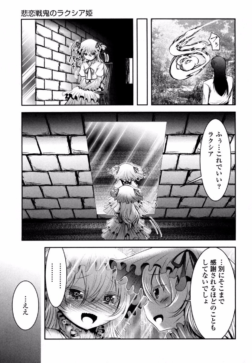 Tenkuu no Tobira Chapter 33 15ページ