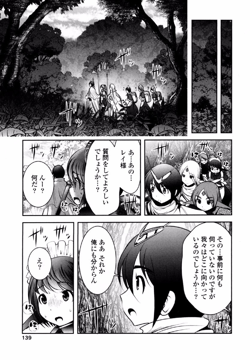 Tenkuu no Tobira Chapter 33 17ページ