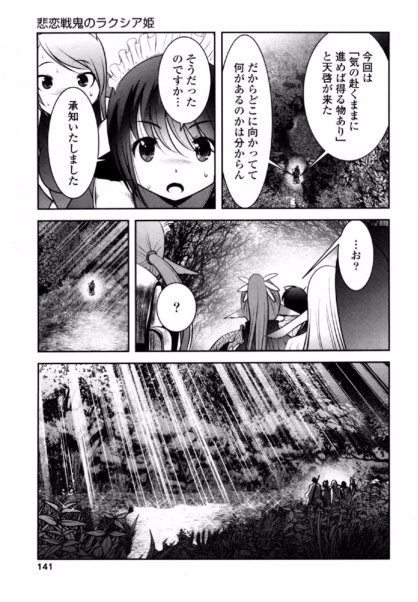 Tenkuu no Tobira Chapter 33 19ページ