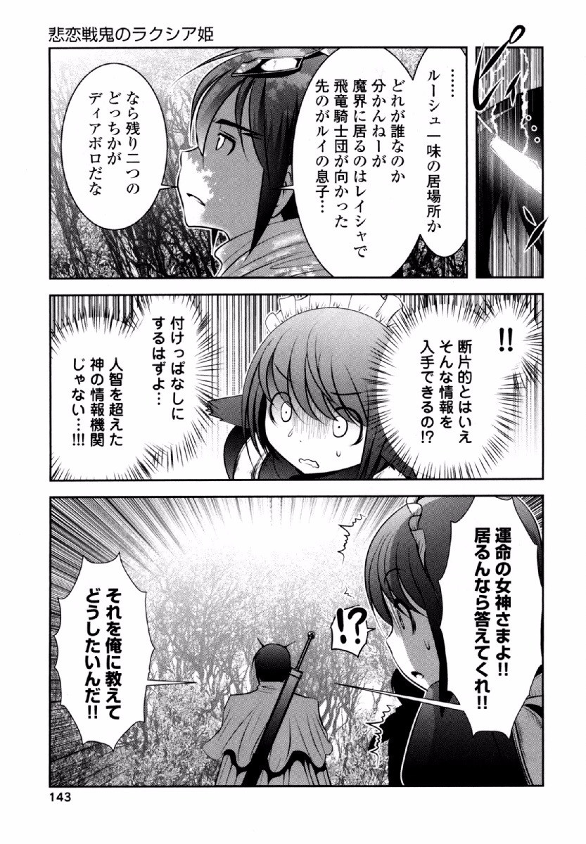 Tenkuu no Tobira Chapter 33 21ページ