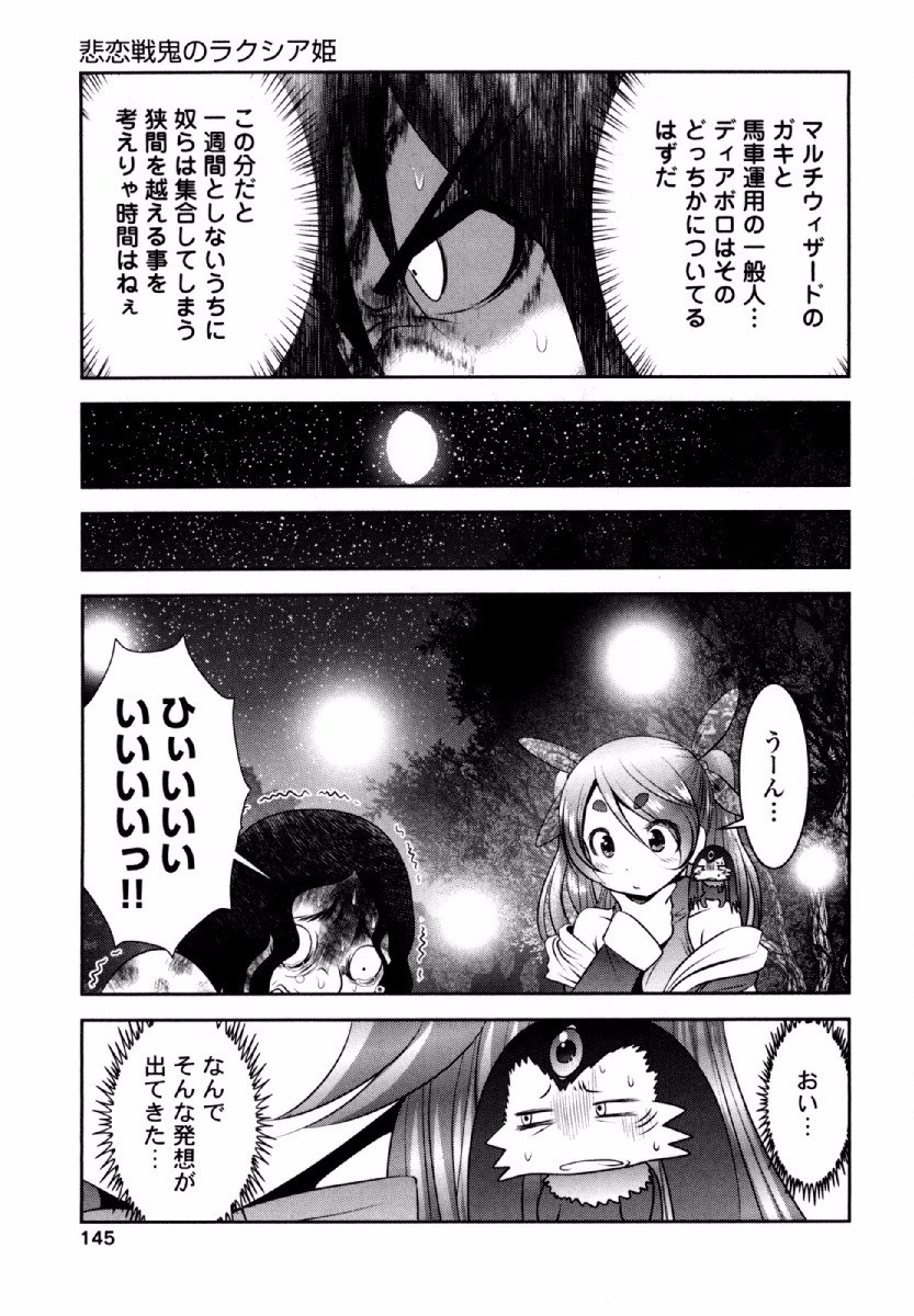 Tenkuu no Tobira Chapter 33 23ページ