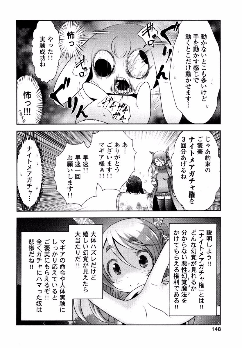 Tenkuu no Tobira Chapter 33 26ページ