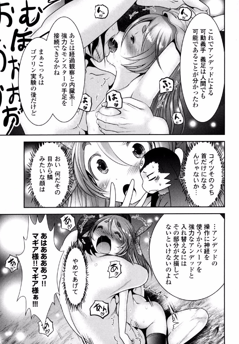 Tenkuu no Tobira Chapter 33 29ページ