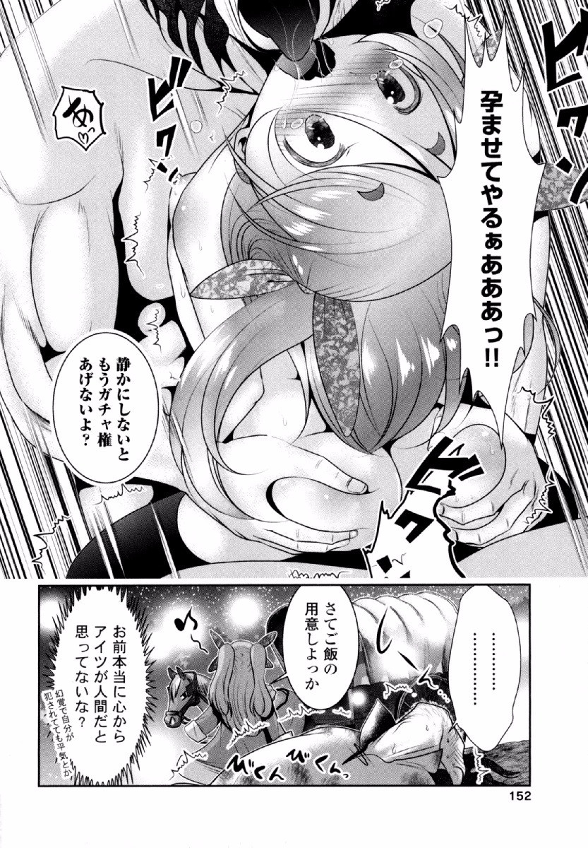 Tenkuu no Tobira Chapter 33 30ページ