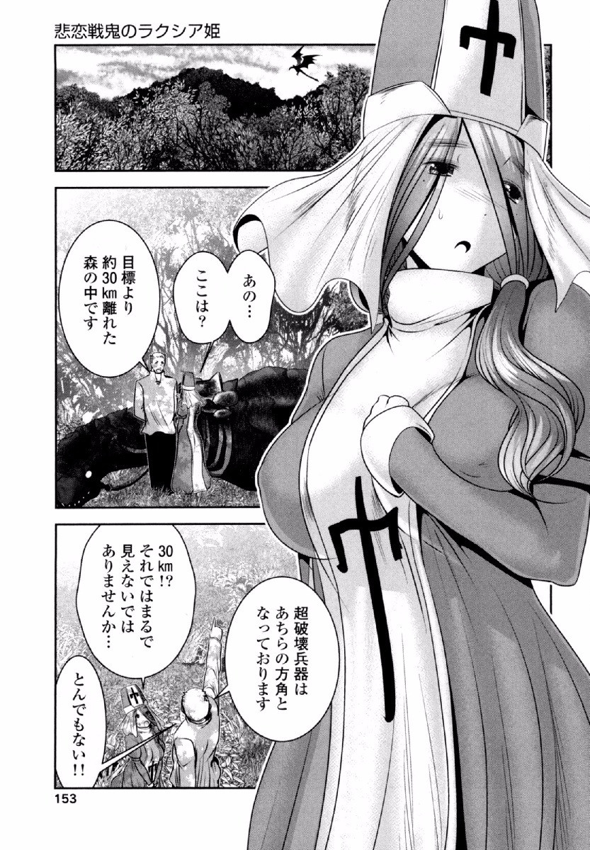 Tenkuu no Tobira Chapter 33 31ページ