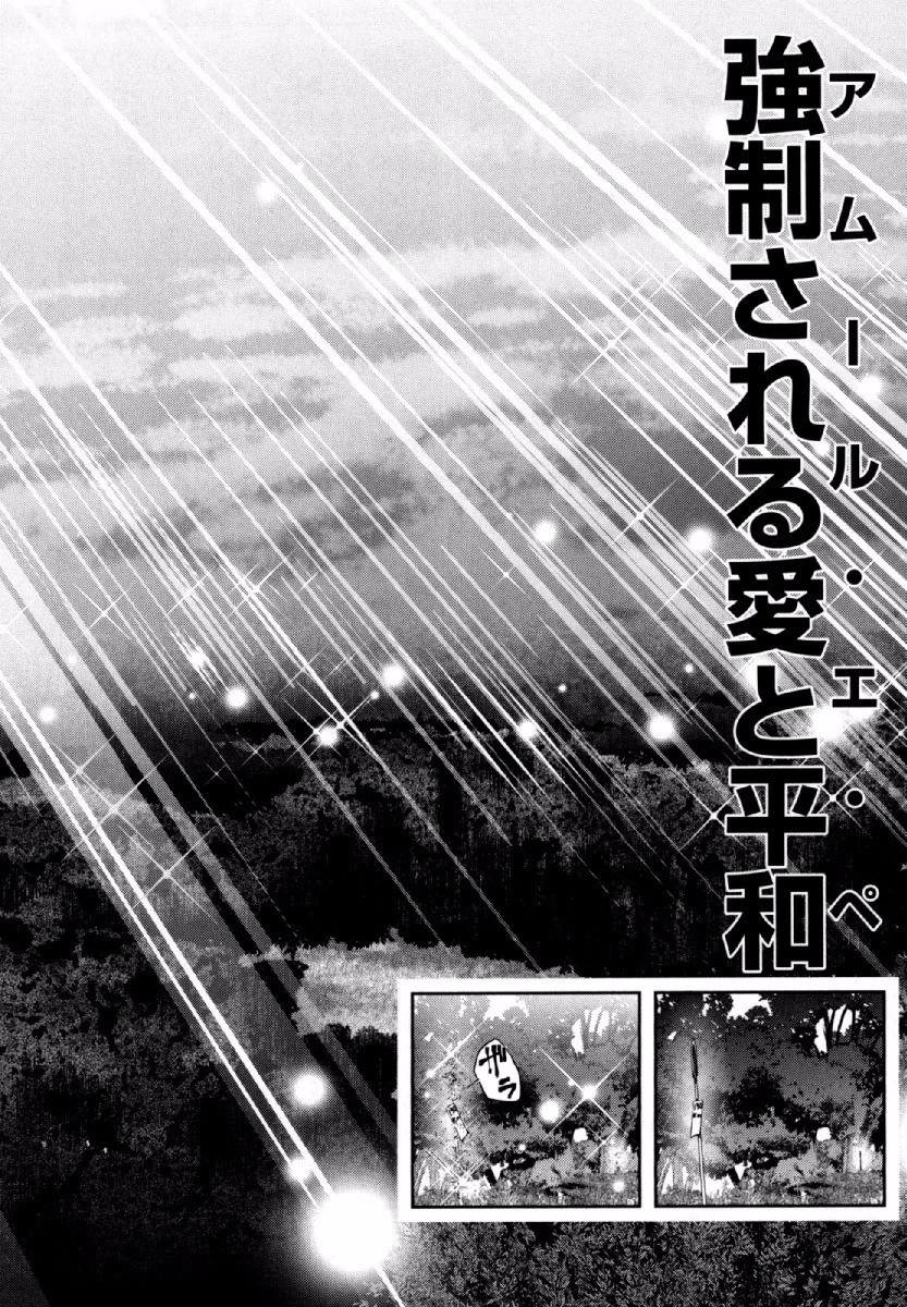 Tenkuu no Tobira Chapter 33 34ページ