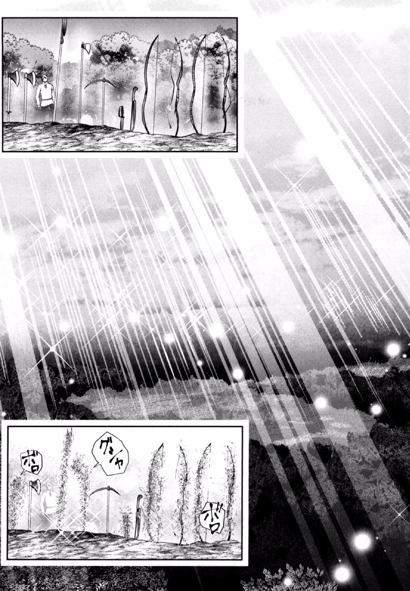 Tenkuu no Tobira Chapter 33 35ページ