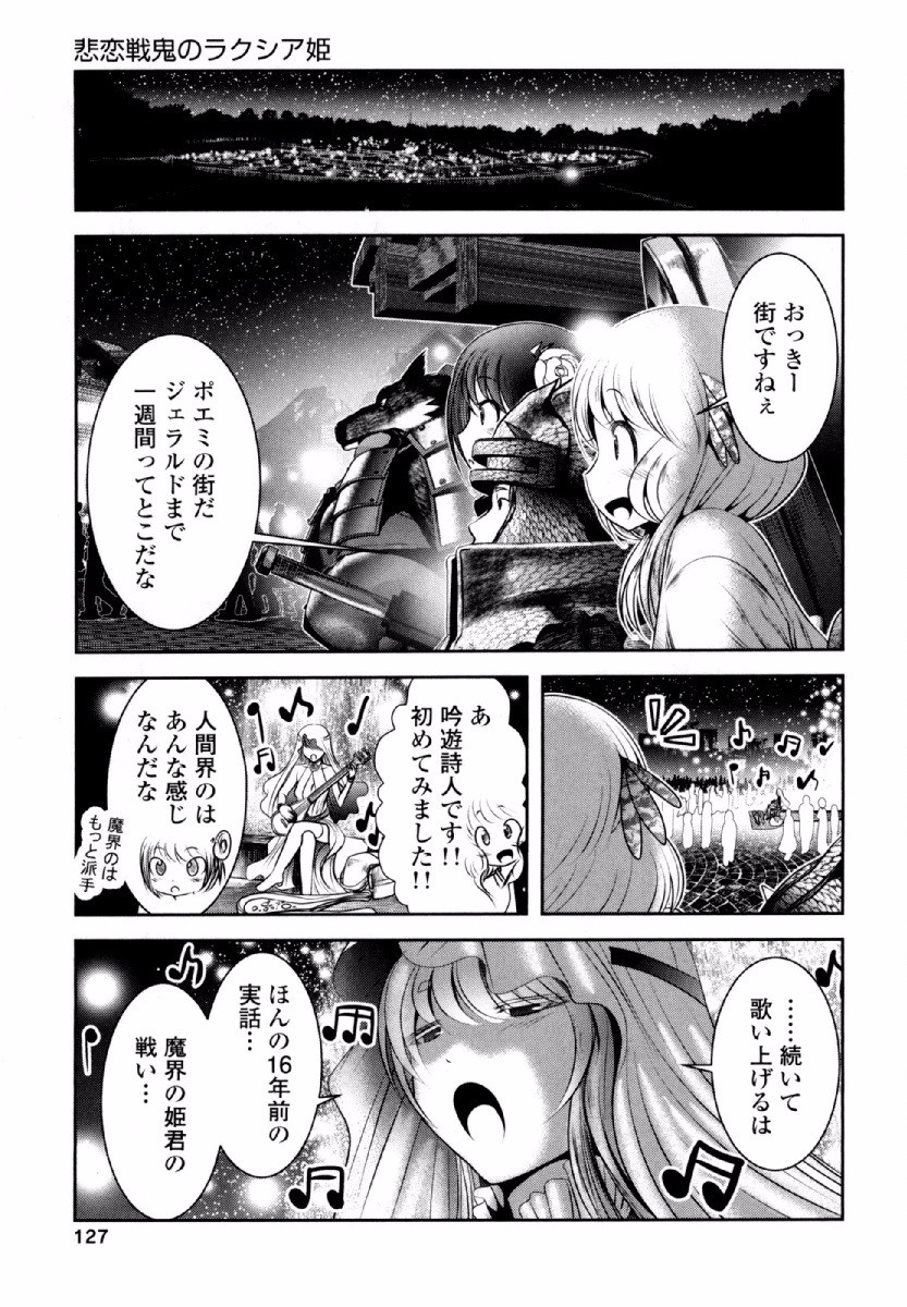 Tenkuu no Tobira Chapter 33 5ページ