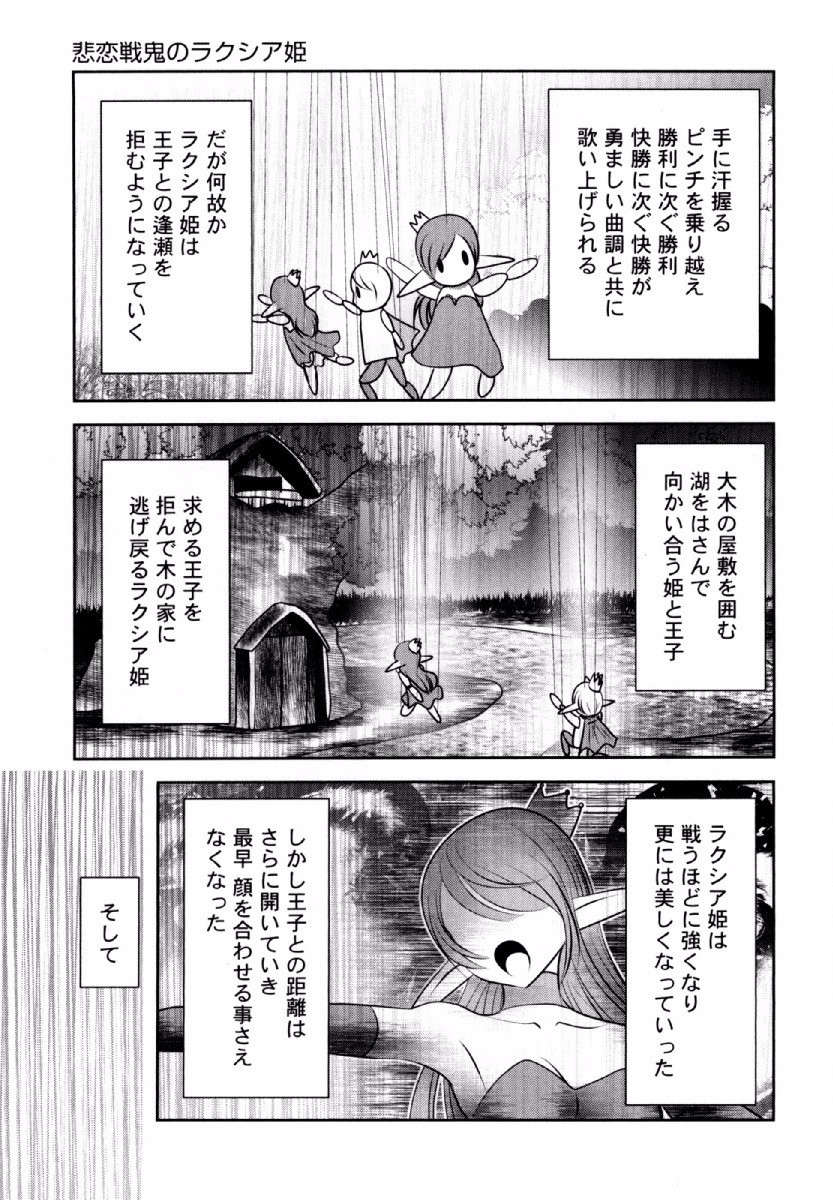 Tenkuu no Tobira Chapter 33 7ページ