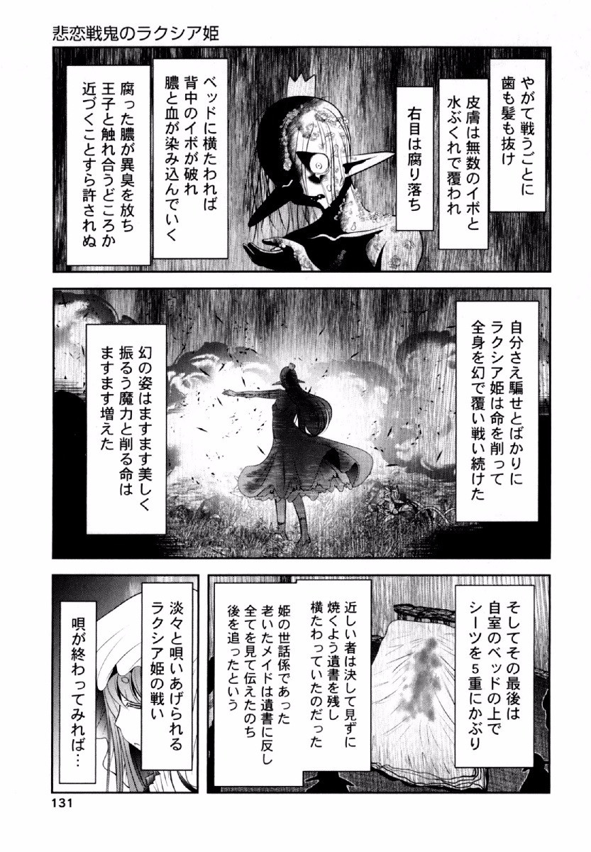 Tenkuu no Tobira Chapter 33 9ページ