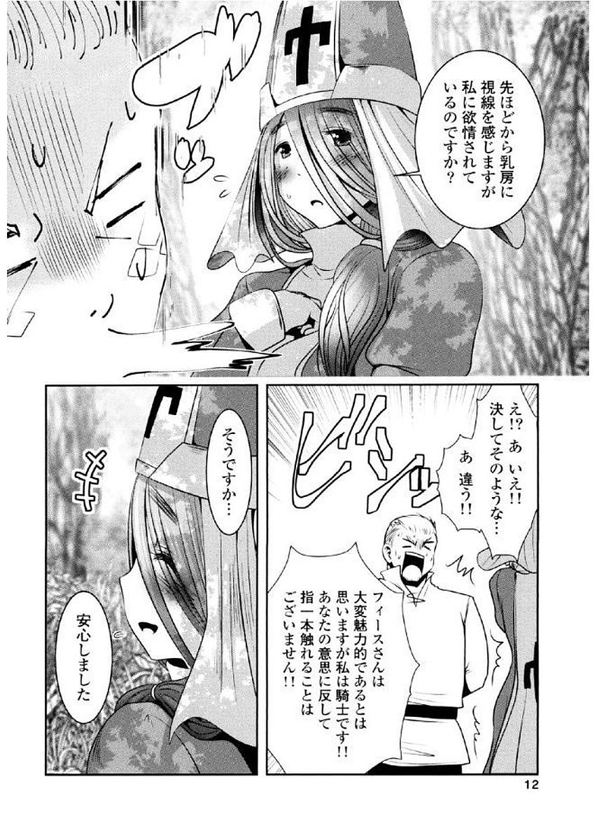 Tenkuu no Tobira Chapter 34 11ページ