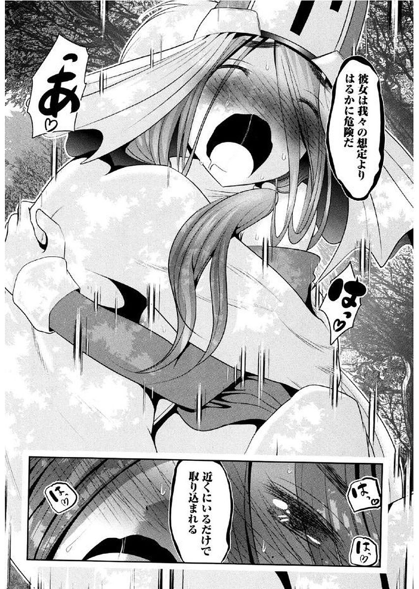 Tenkuu no Tobira Chapter 34 21ページ