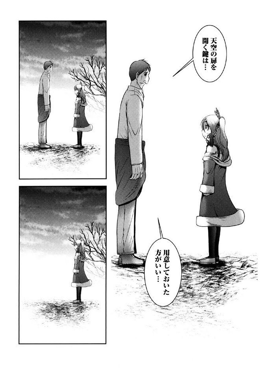 Tenkuu no Tobira Chapter 34 29ページ