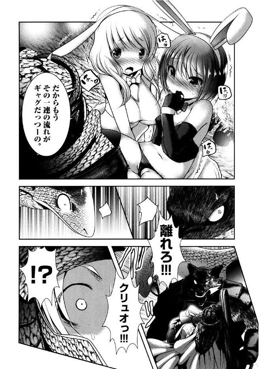 Tenkuu no Tobira Chapter 34 35ページ