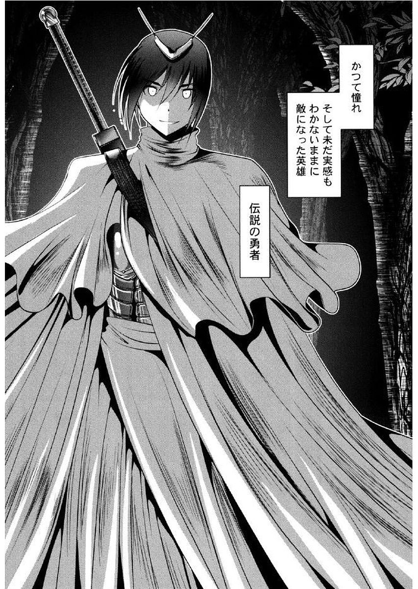 Tenkuu no Tobira Chapter 34 37ページ