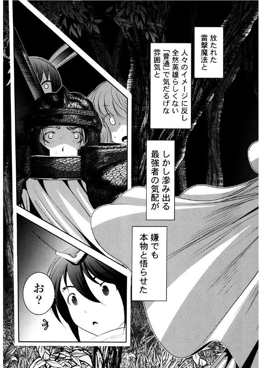 Tenkuu no Tobira Chapter 34 38ページ