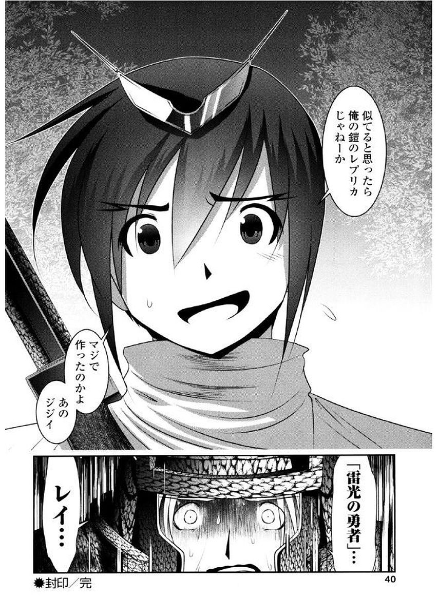 Tenkuu no Tobira Chapter 34 39ページ
