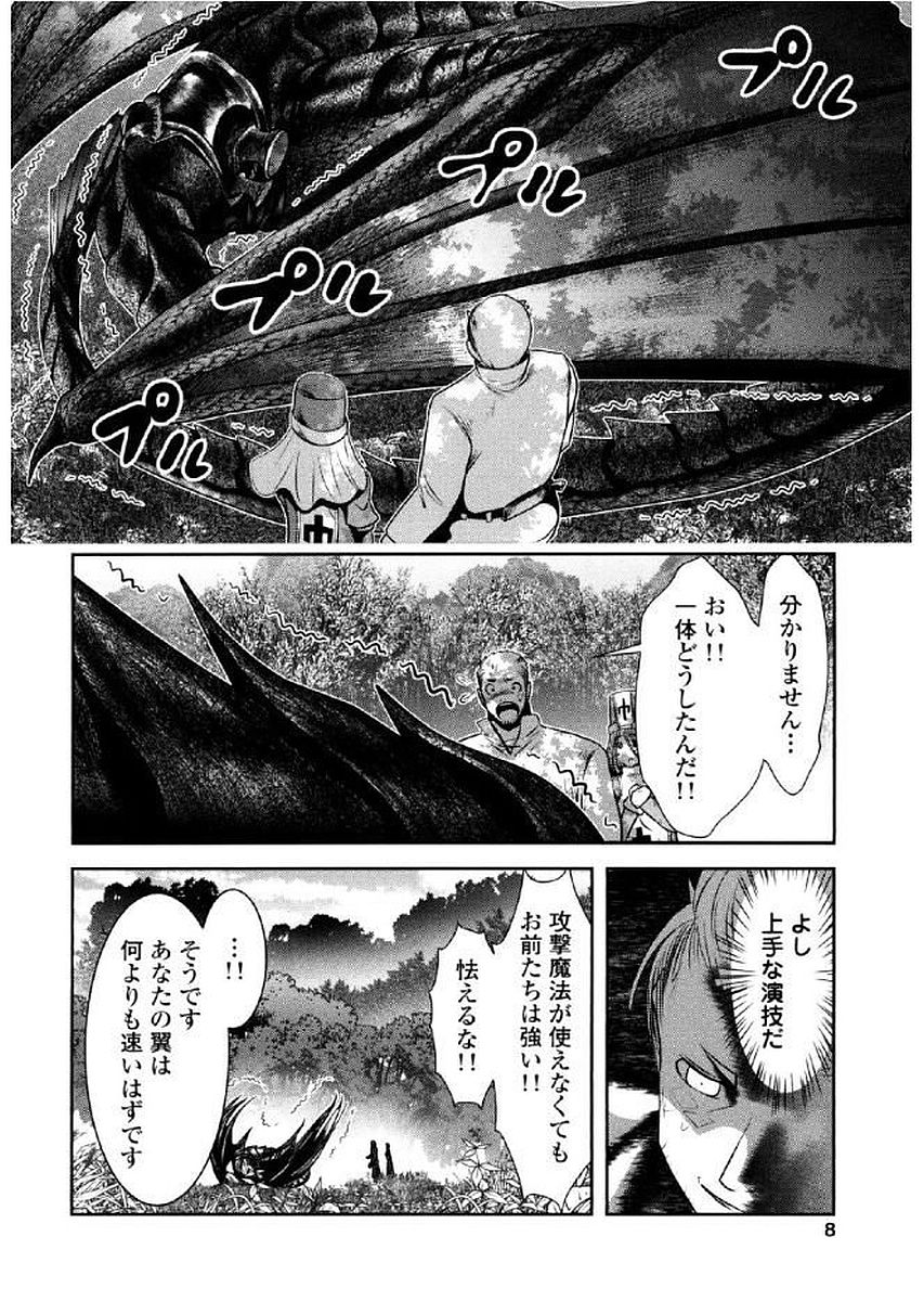 Tenkuu no Tobira Chapter 34 7ページ