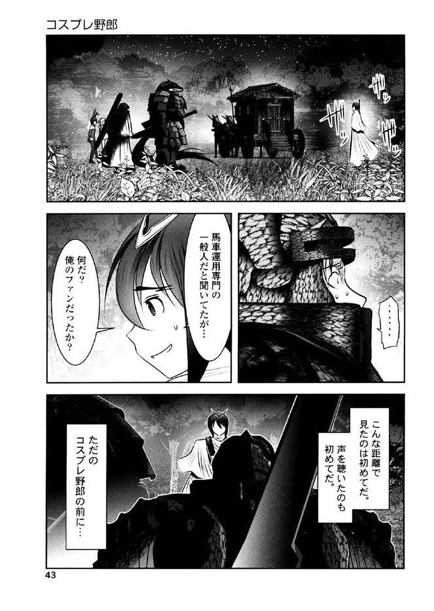 Tenkuu no Tobira Chapter 35 1ページ