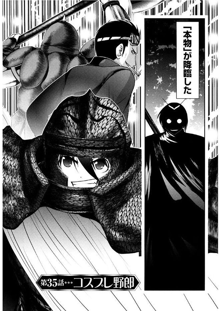 Tenkuu no Tobira Chapter 35 2ページ